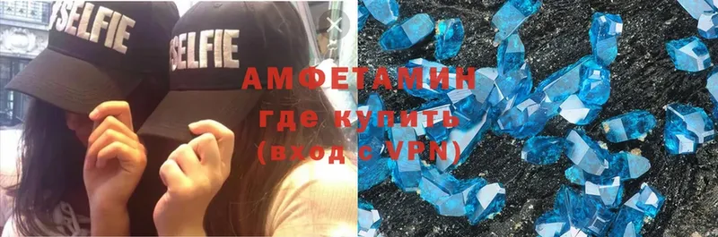 как найти   Усть-Лабинск  Amphetamine 97% 