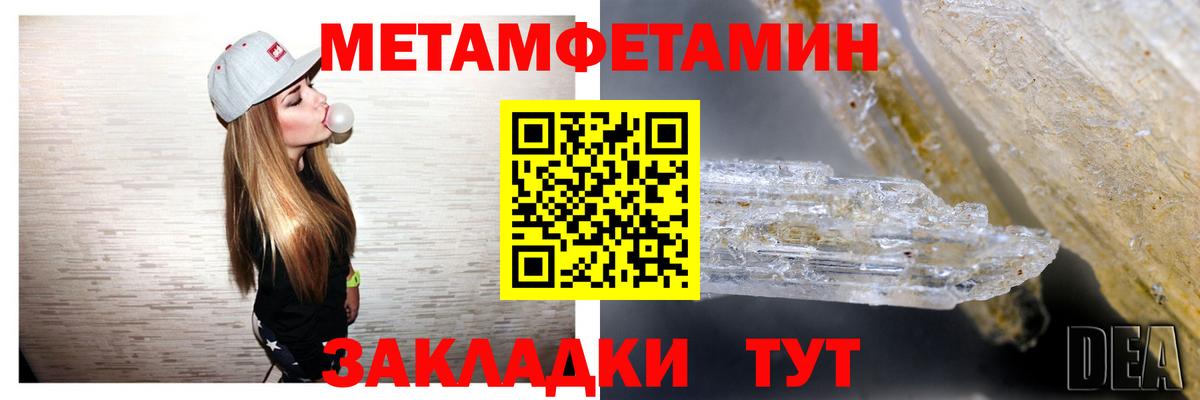 Усть-Лабинск  Amphetamine VHQ  Амфетамин  Вход с VPN 