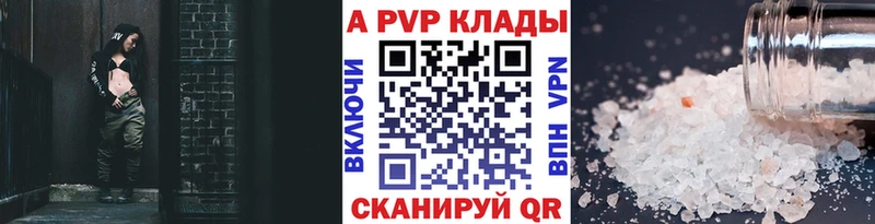 Alpha-PVP Соль  Усть-Лабинск 