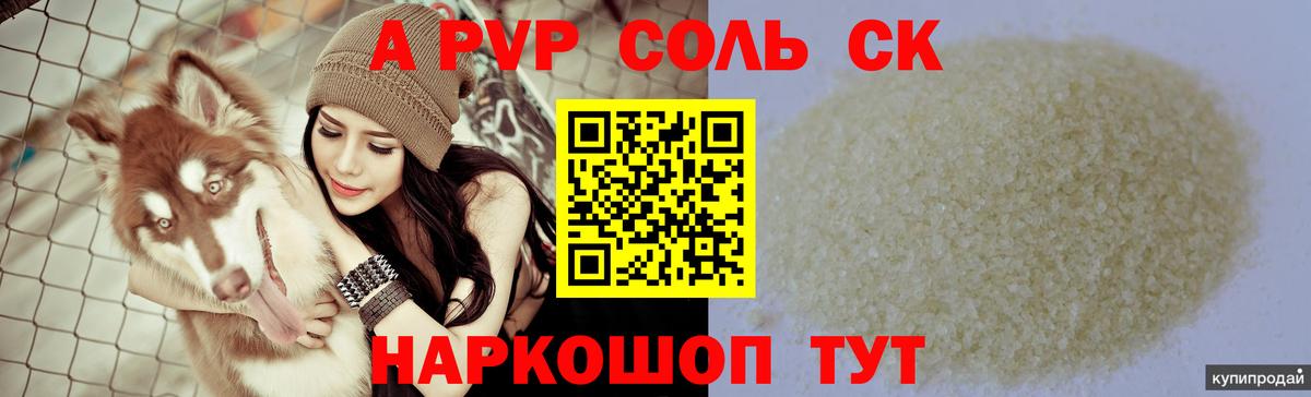 A-PVP  хочу наркоту  Вход с VPN  A-PVP СК  Усть-Лабинск  A-PVP крисы CK  Alfa_PVP Crystall 