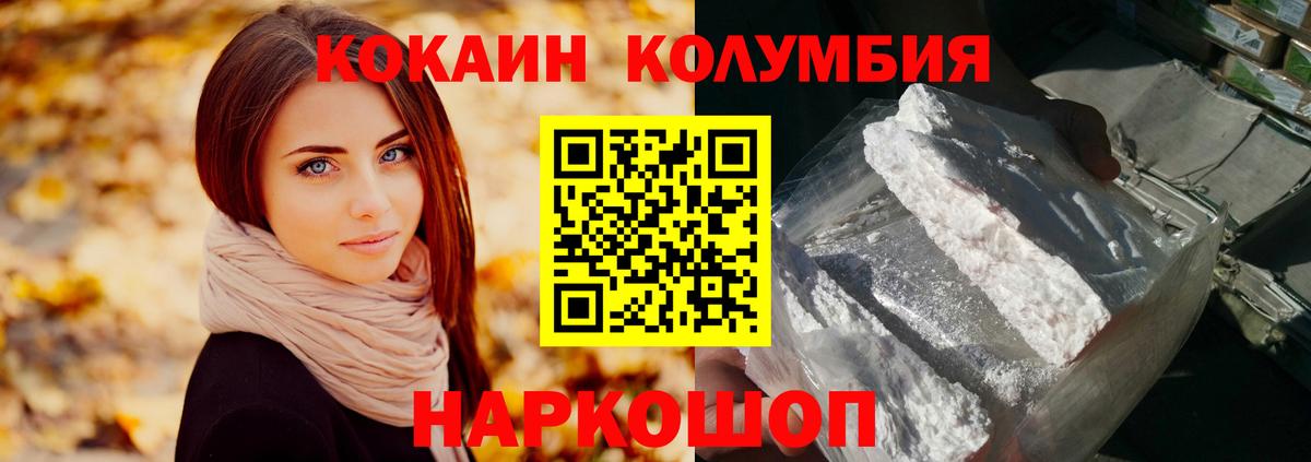 COCAIN Колумбийский Усть-Лабинск