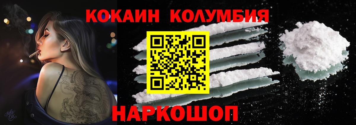 COCAIN Боливия  Вход с VPN  КОКАИН 98%  Усть-Лабинск 