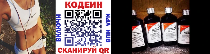 Кодеиновый сироп Lean напиток Lean (лин)  Усть-Лабинск 
