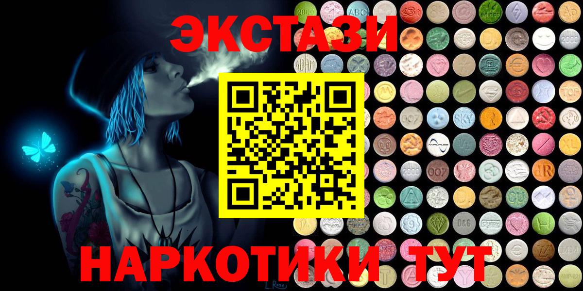 ЭКСТАЗИ TESLA  Ecstasy  Усть-Лабинск  Вход с VPN 