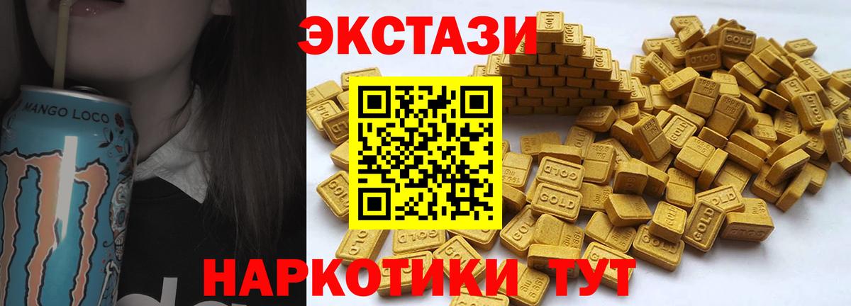 Ecstasy 280мг Усть-Лабинск