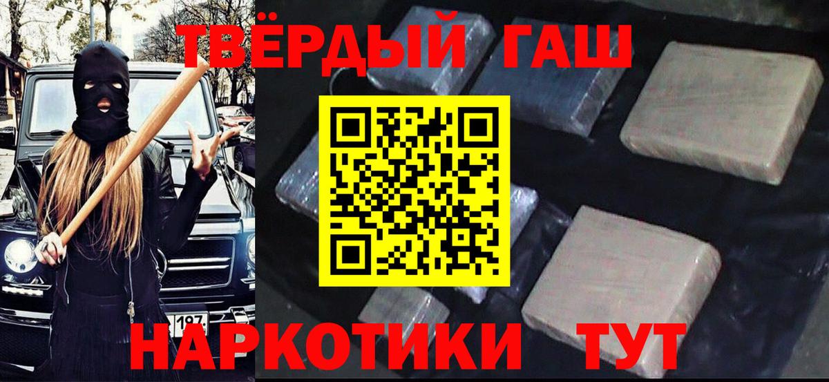 ГАШ индика сатива Усть-Лабинск