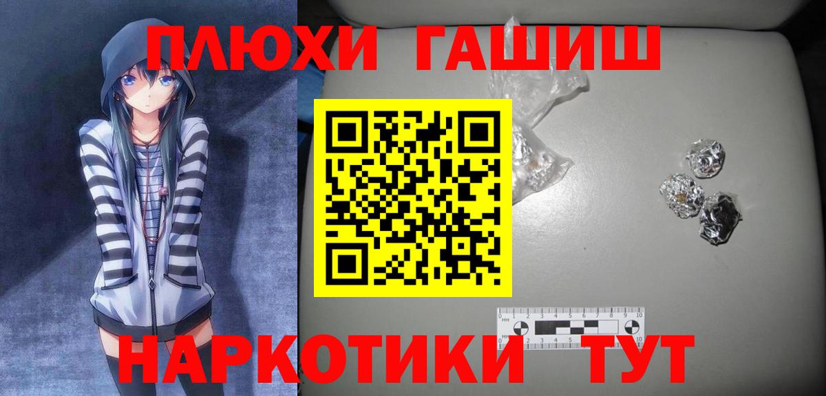 ГАШИШ 40% ТГК  Гашиш гашик  Вход с VPN  Усть-Лабинск 