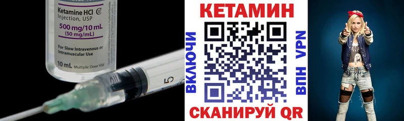 Кетамин VHQ  Усть-Лабинск 