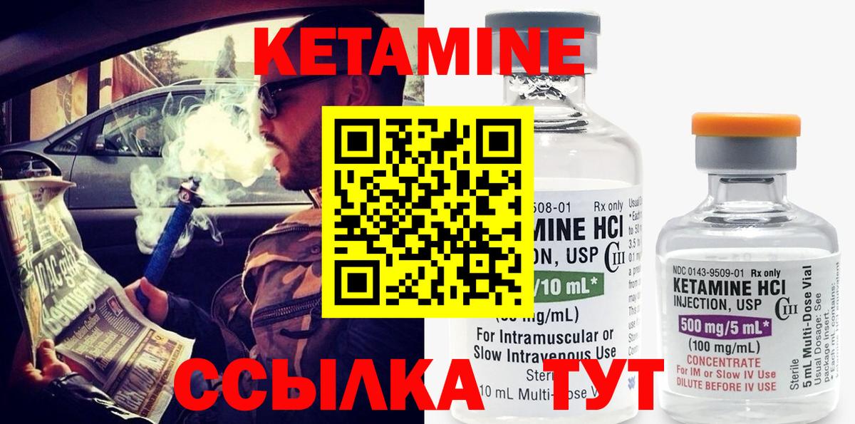 Кетамин ketamine Усть-Лабинск