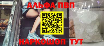 альфа пвп Камышлов