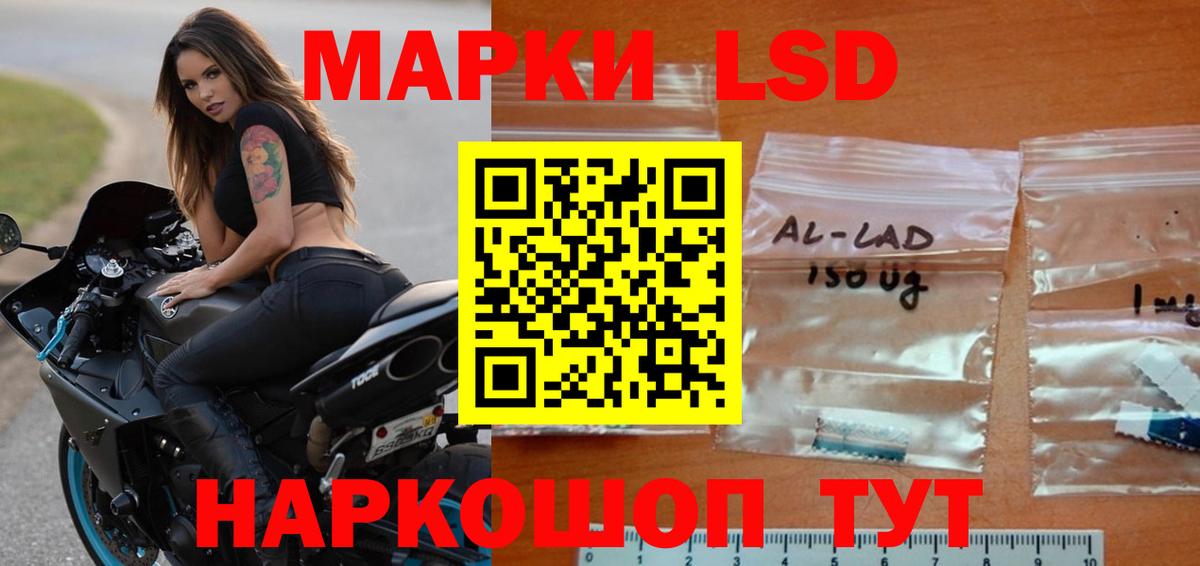 Усть-Лабинск  LSD-25 экстази кислота  Вход с VPN 