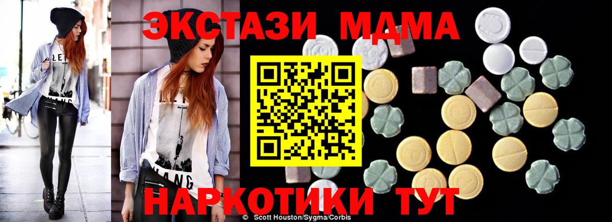 МДМА  Вход с VPN  Усть-Лабинск  МДМА VHQ  MDMA Molly 