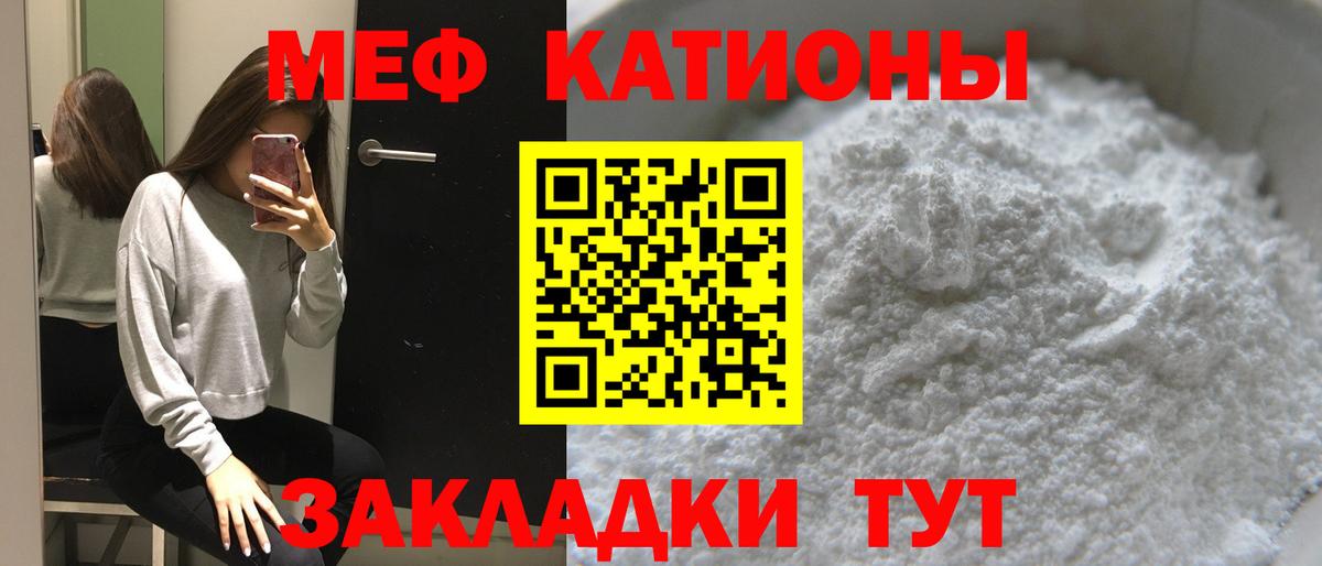 Меф мука Усть-Лабинск