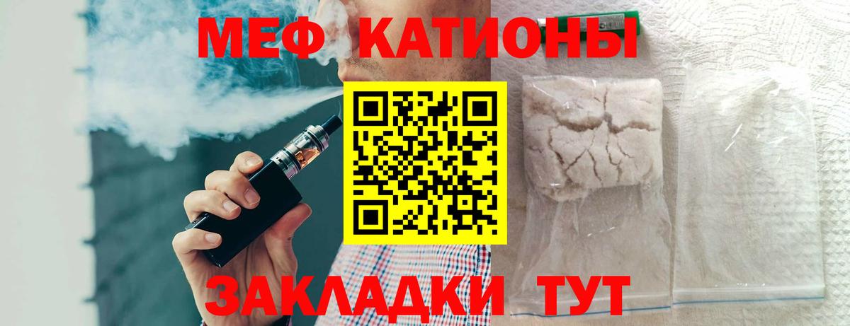 Усть-Лабинск  МЯУ-МЯУ  Вход с VPN  МЕФ мяу мяу  Мефедрон mephedrone 