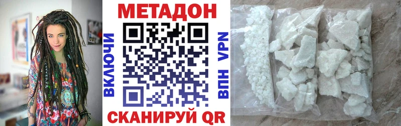 закладка  Усть-Лабинск  Метадон methadone 