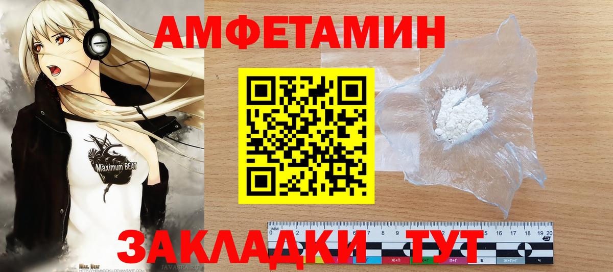 Первитин  Вход с VPN  Усть-Лабинск  МЕТАМФЕТАМИН кристалл 
