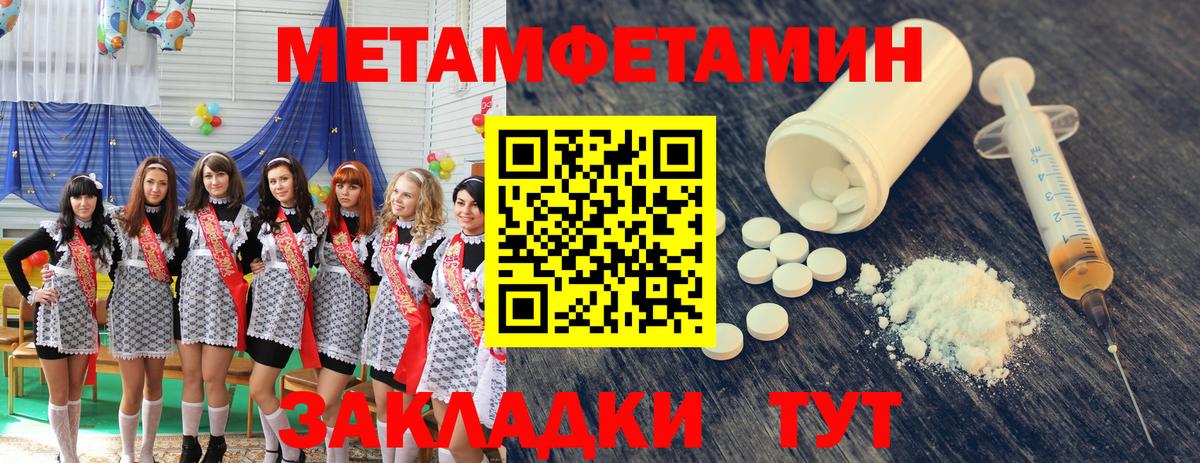 МЕТАМФЕТАМИН пудра Усть-Лабинск