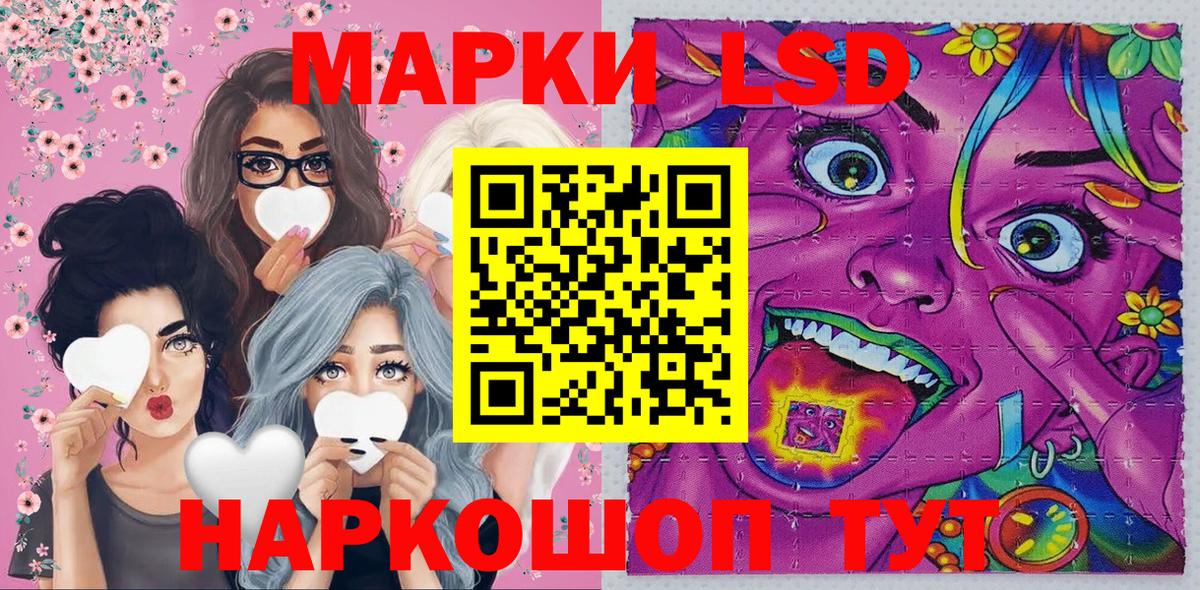 Марки 25I-NBOMe  Наркотические марки 1,5мг  Вход с VPN  Усть-Лабинск 