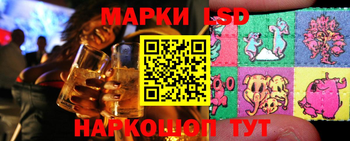 Марки NBOMe 1,5мг Усть-Лабинск