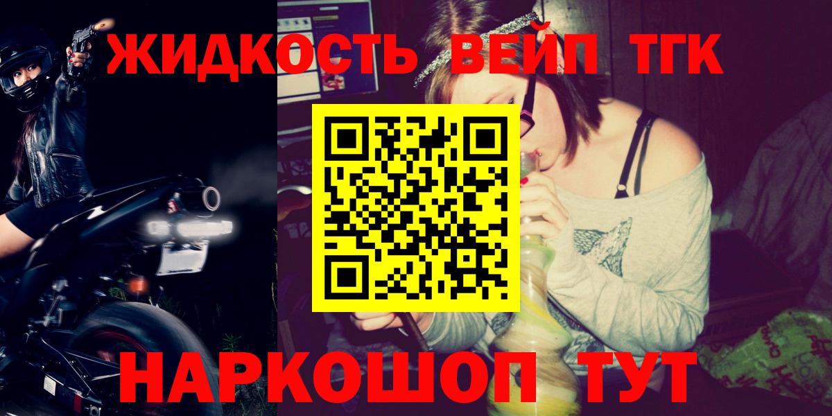 ТГК THC oil  Вход с VPN  omg маркетплейс  Усть-Лабинск 