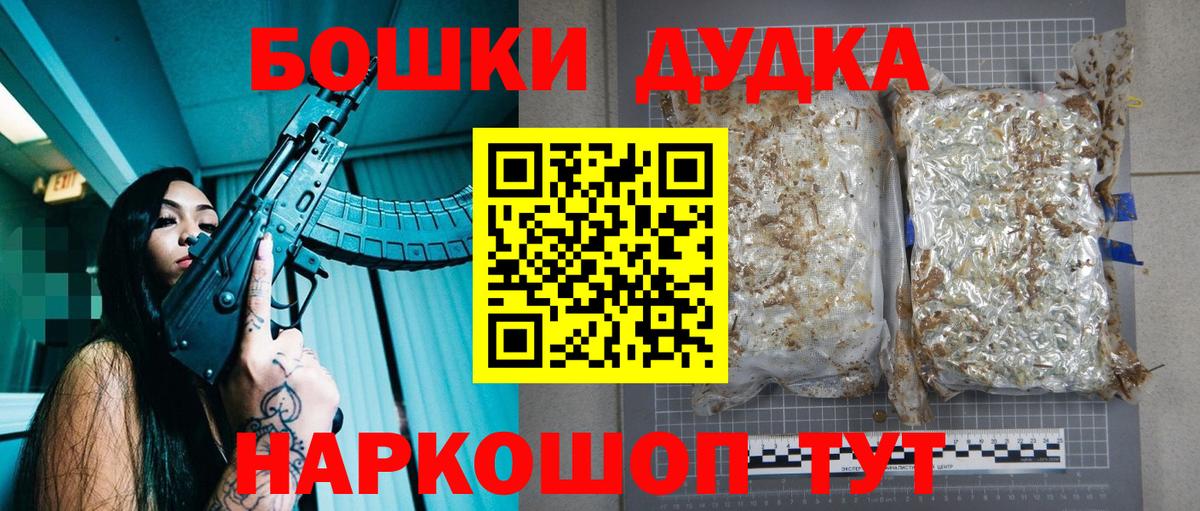 Бошки марихуана Bruce Banner Усть-Лабинск